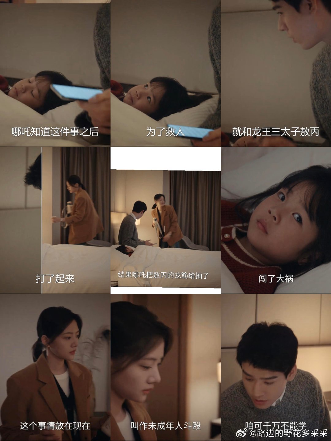 我比男主更先爱上你很久没有对一部国产剧这么痴迷了太爱里面的女主了出身底层，努力上