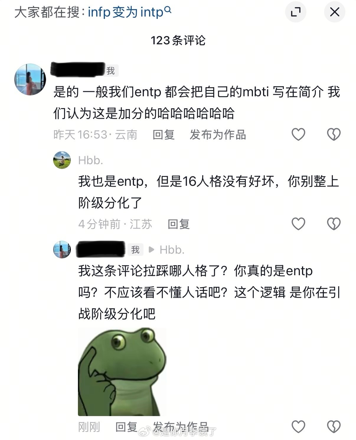 哈哈哈哈哈气不气啊喝点丝瓜汤吧有些司马女的真的别太嫉妒了​​​
