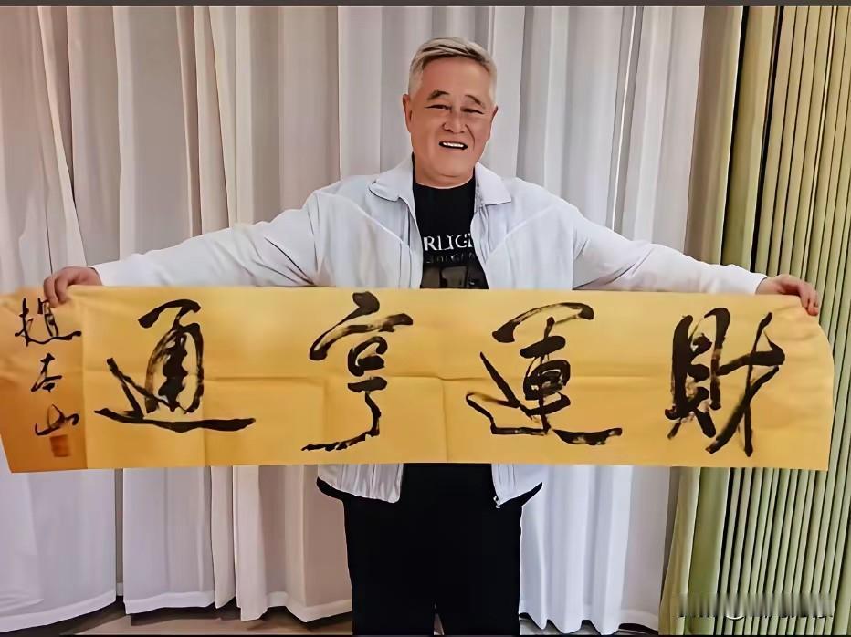 不建议赵本山老师再写书法，因为书法讲究章法传承，不需要怀创新，而喜剧小品恰恰讲究