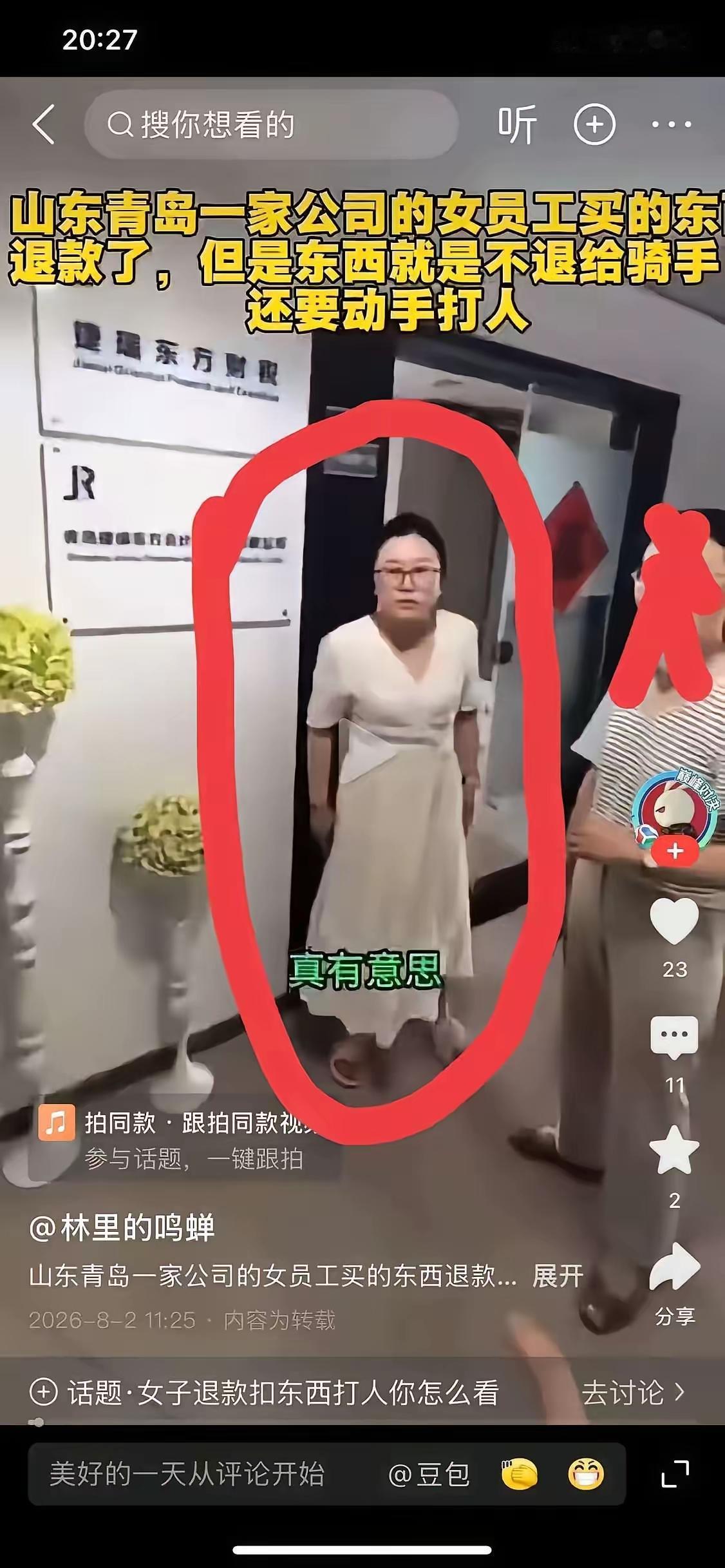 得饶人处且饶人何必呢？这下全国人民都知道了[无奈吐舌]
