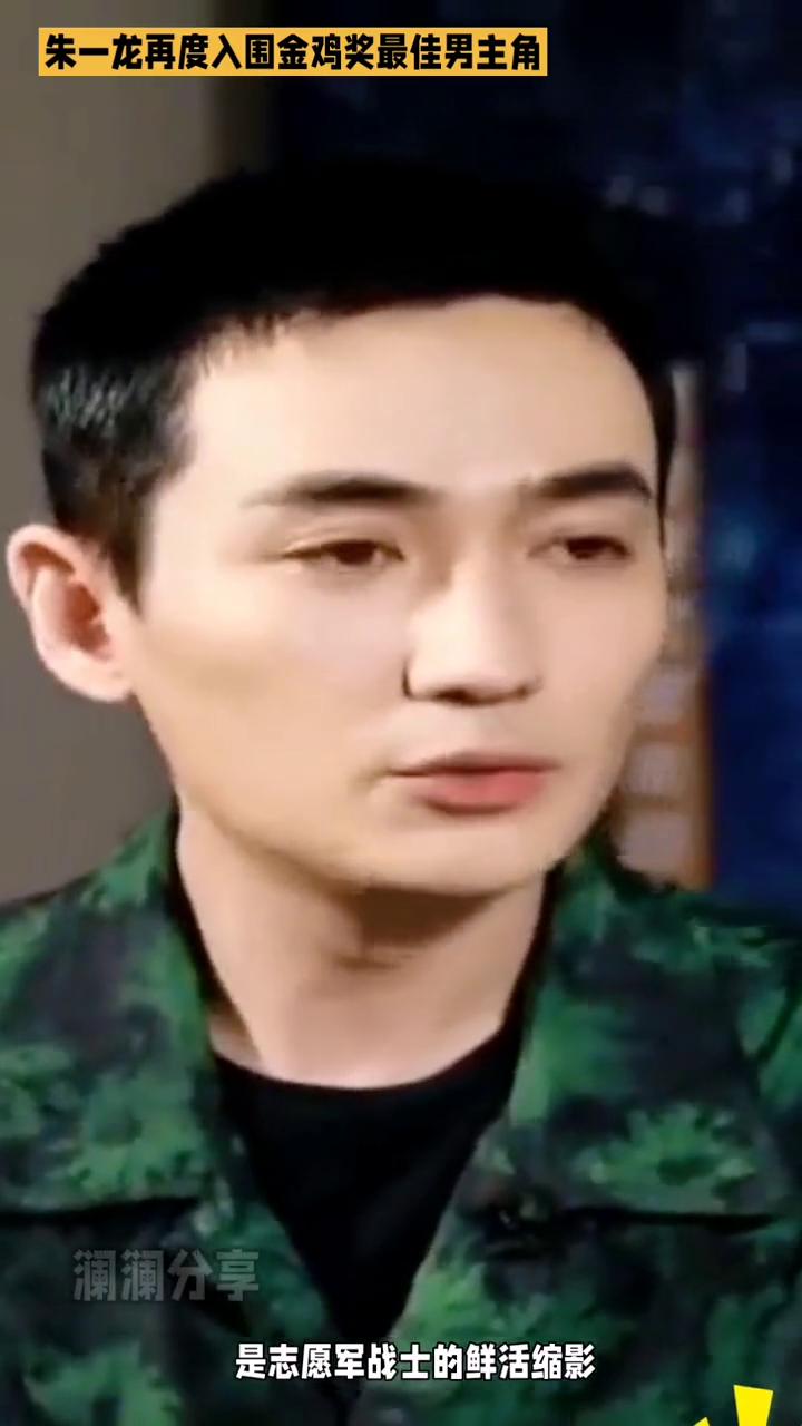 第三十八届中国电影金鸡奖提名名单出炉，朱一龙凭志愿军存亡之战中理想一角再度入围最