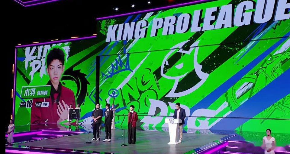 2026KPL夏季新秀签约仪式DRG这个木羽就是巅峰榜上那个ID叫钟意头号迷弟的