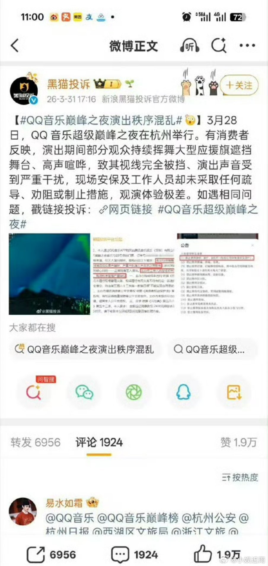 丁禹兮粉丝起诉了这个事有这么大吗