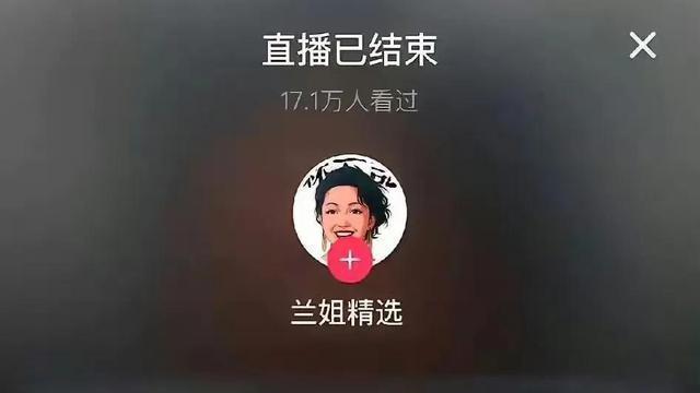 张兰换号直播再被封, 仅10分钟吸引几十万观众, 变现能力让人吃惊