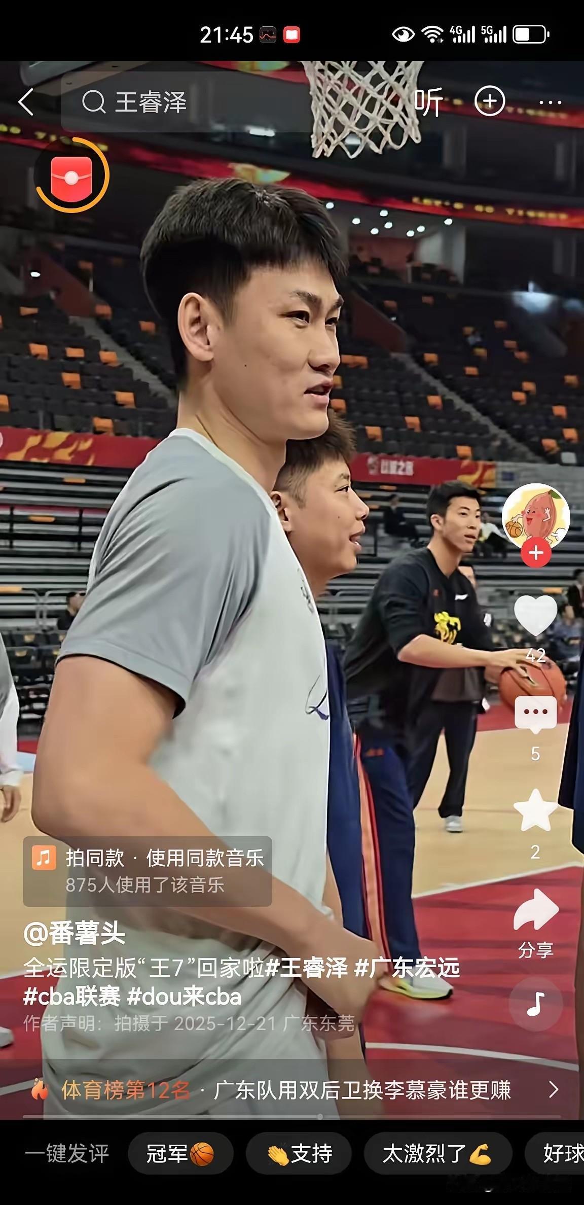 王睿泽:回到这里就像回娘家一样的感觉，一切都那么熟悉！CBA常规赛第四轮，广