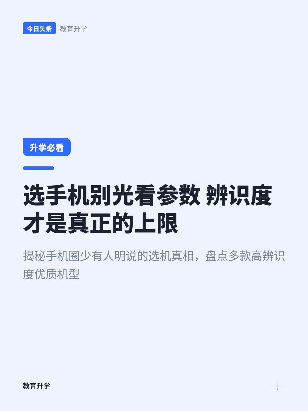 为什么现在的手机都在比参数，却没人在意辨识度了？藏在手机圈里很少有人明说的一个