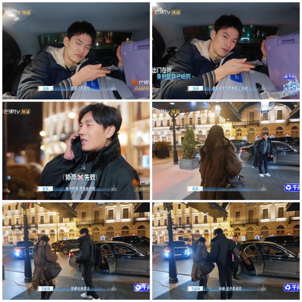 孙杨当俄罗斯第一站导游一意孤行，让伊能静，李纯马頔叫苦不迭，张豆豆只能苦笑。