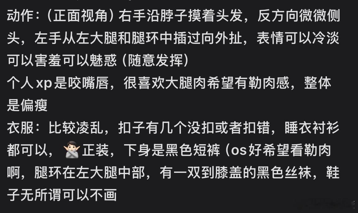 os好喜欢大腿肉啊​​​