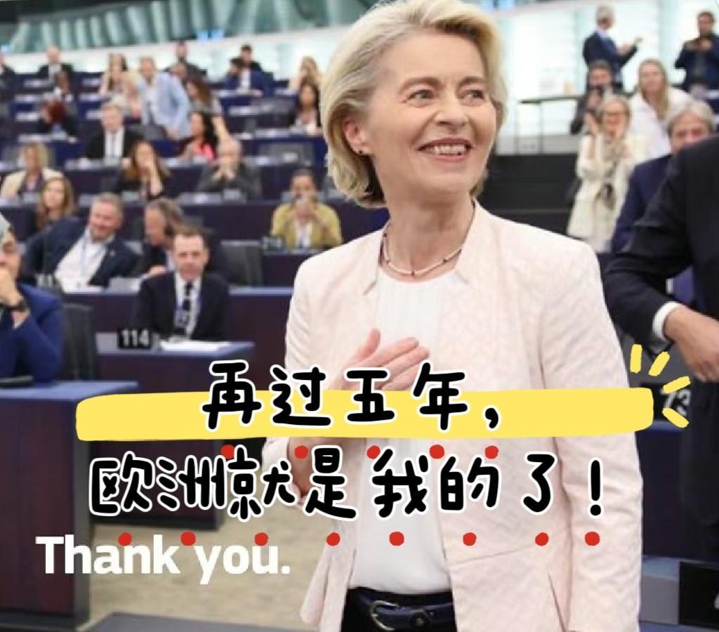 #冯德莱恩：欧洲将把乌变成钢铁豪猪#啥猪到最后都逃不掉被宰的命运！