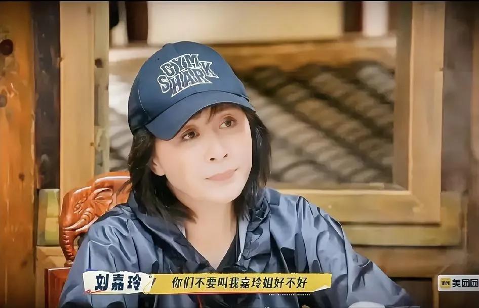 感觉，刘嘉玲有些傲娇。柯淳喊她：“嘉玲姐”。她说，“你们不要叫我嘉玲姐好不好