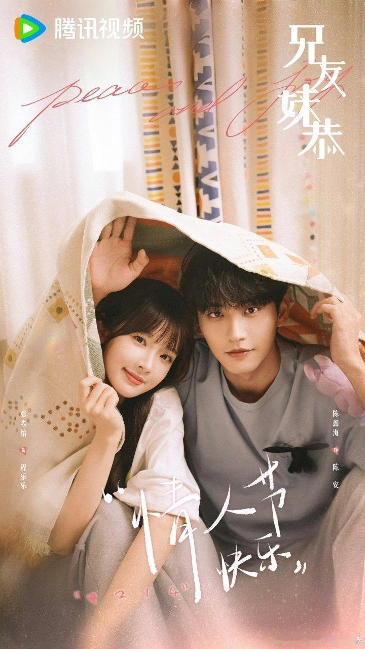 6月甜宠剧“神仙打架”！四部新剧同台对打哪部能成暑期档黑马？1.《非正式浪漫》