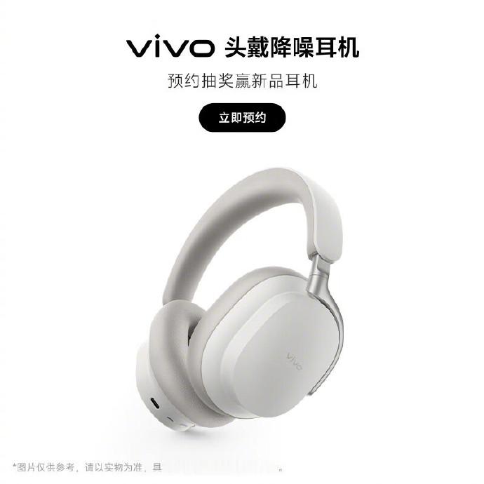 既然vivo头戴降噪耳机都有了，vivo耳夹式耳机是不是应该也快了？可能X500