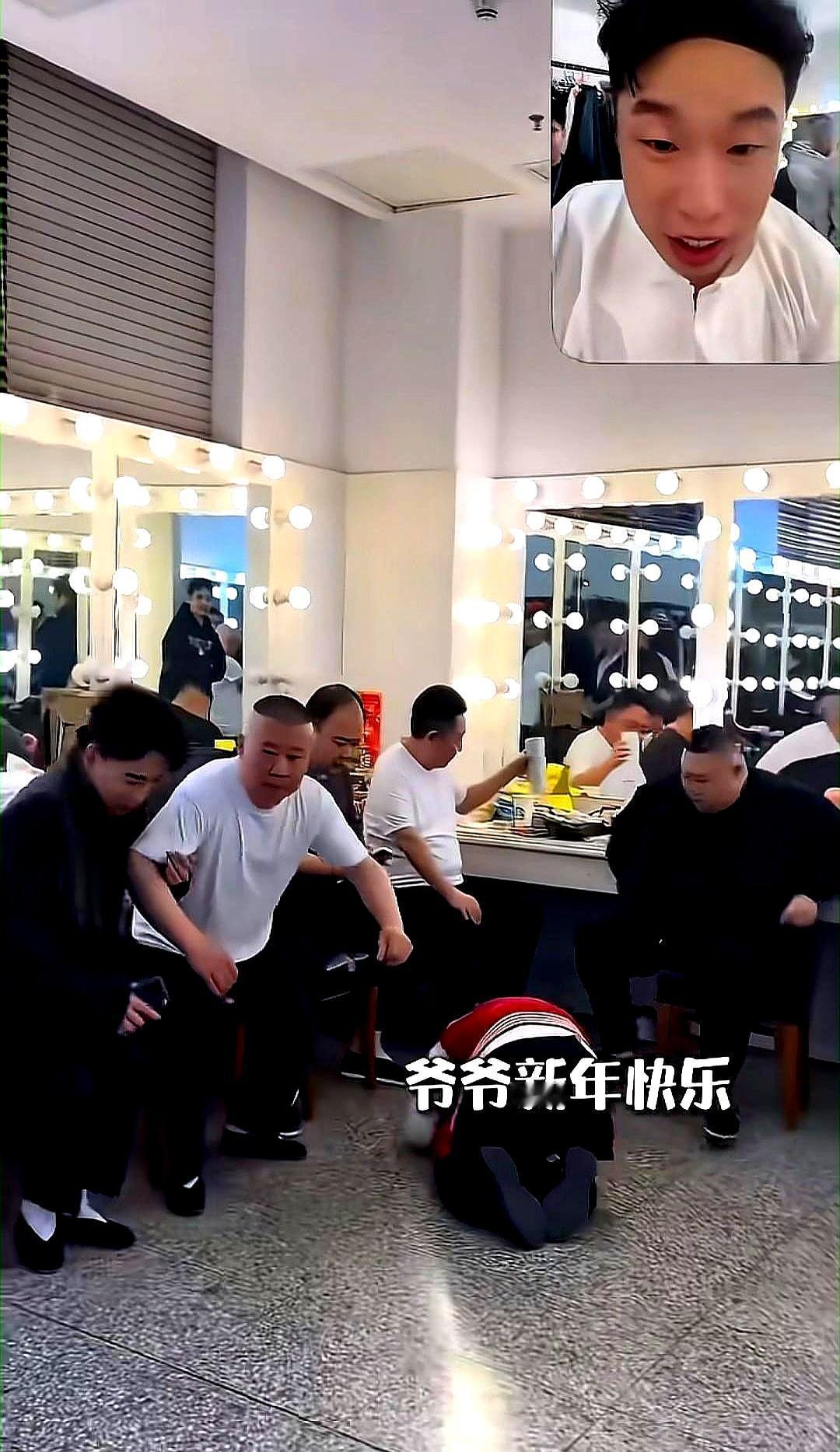 徒孙一记滑跪，郭德纲和于谦掉头就跑。后台乱成一锅粥，红包飞了，人也散了，只