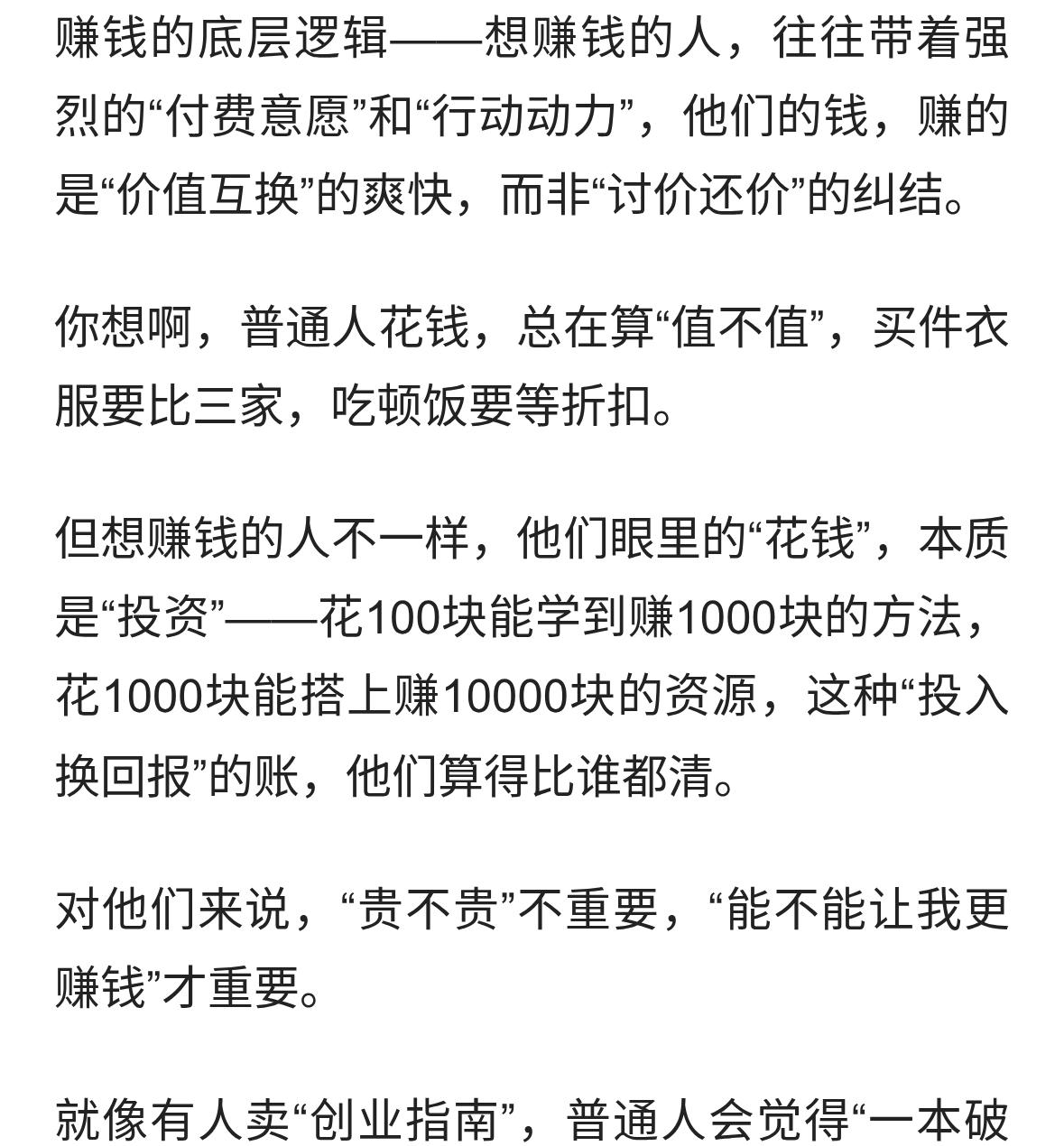 世上最赚钱的方式：赚想赚钱人的钱