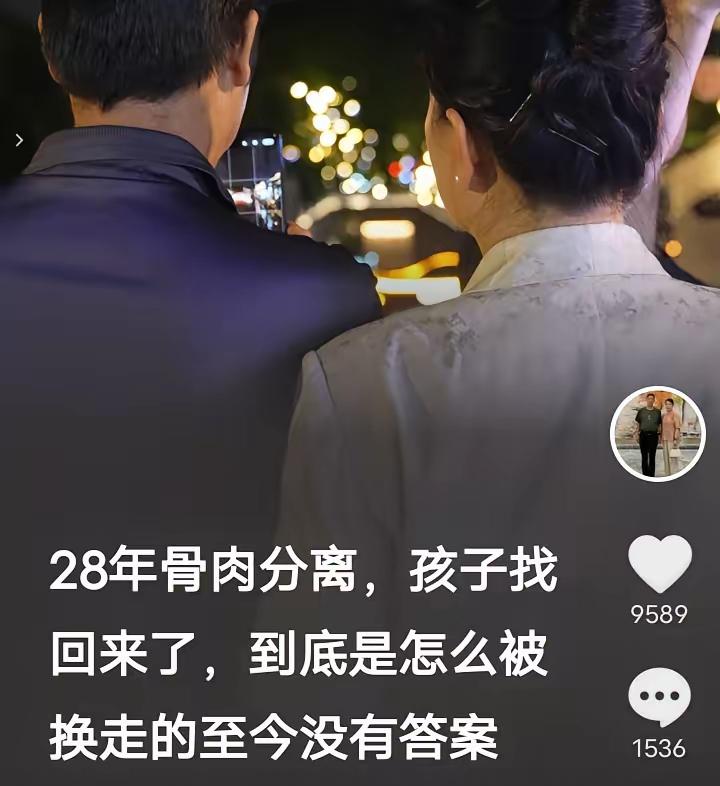 二八换子事件，许敏追查真相，追查真相的许敏，用一篇短文，道尽了二十八年的人间荒唐