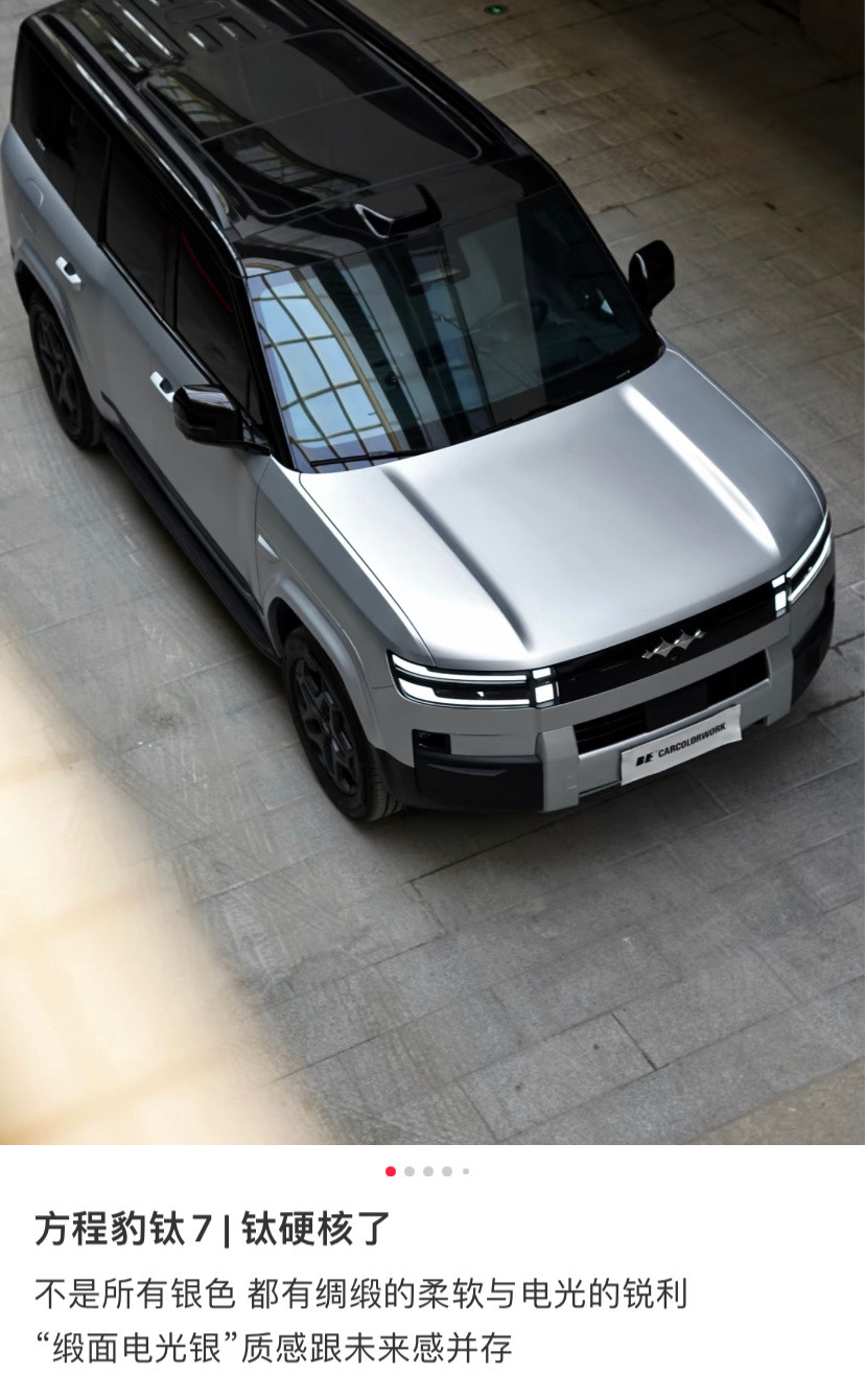 钛7的爆款基因可以复刻下去了。