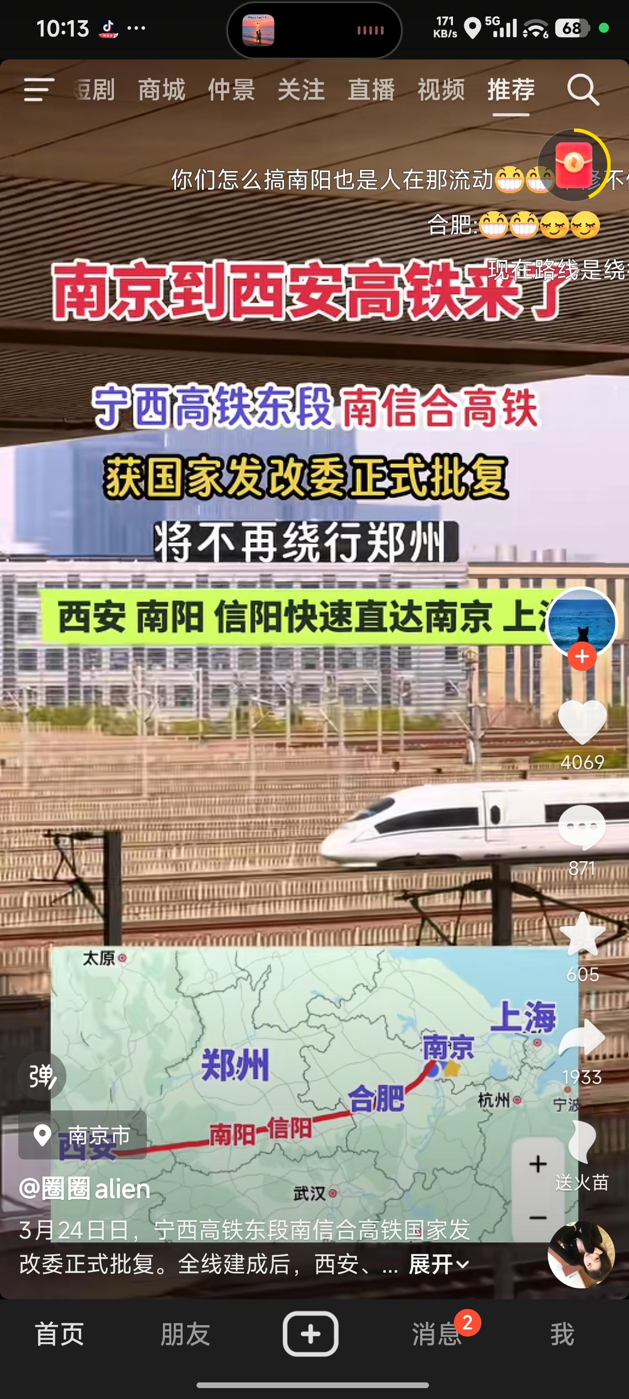 西合高铁就差商洛到南阳这一段了，这可是全线贯通的关键“断点”。此段全长约275公