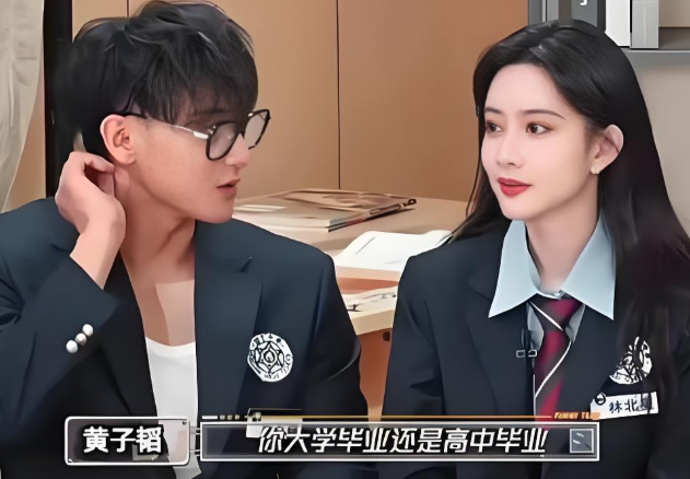 黄子韬突然问孟子义：“你是大学毕业还是高中毕业啊？”孟子义咬牙切齿，告诉他：“