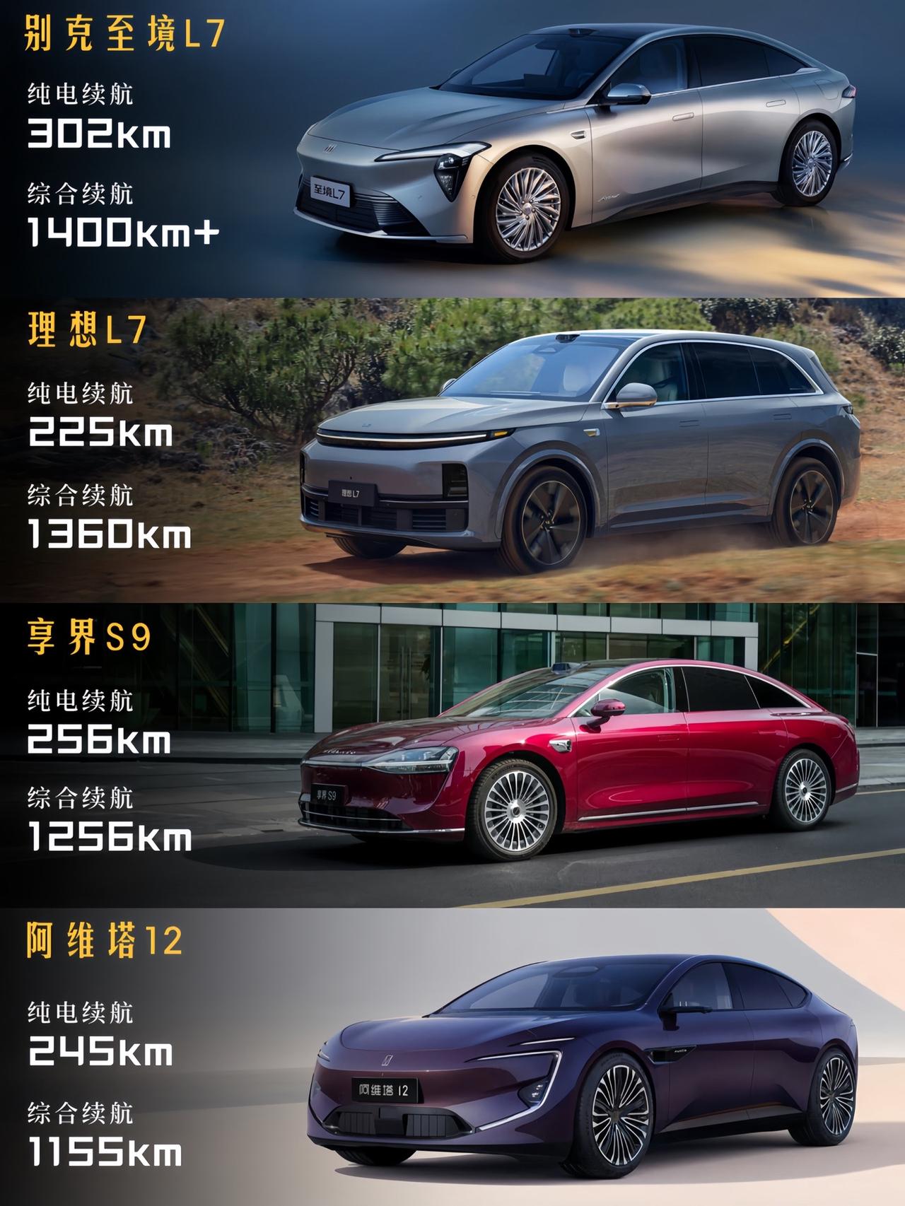 手握30万，增程车型高端局来了！别克至境L730万级新能源智能豪华轿车更理想