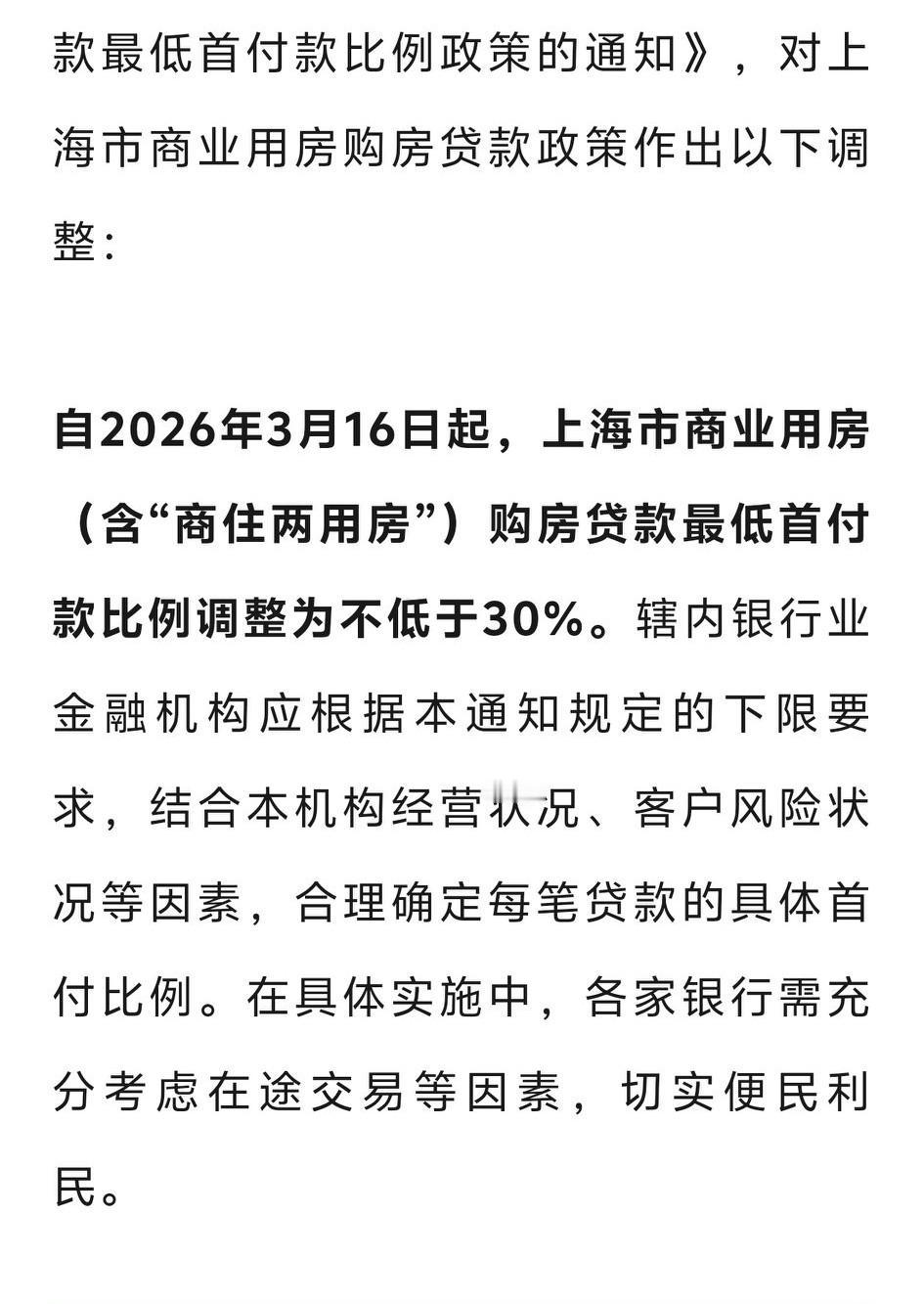 不懂就问，上海的房价是不是要大涨了？