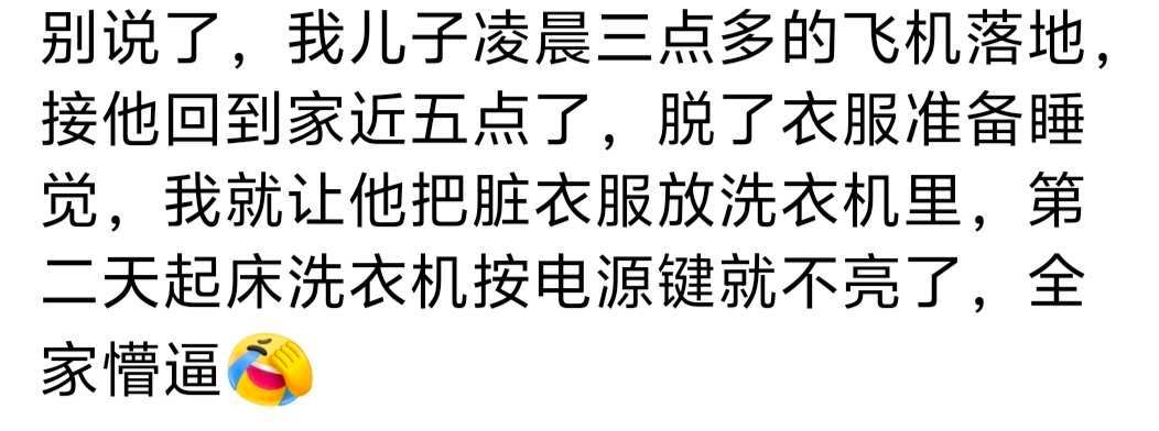 盘点大学生回家那些骚操作，这也太搞笑了吧