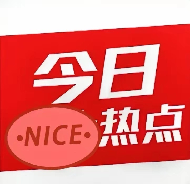 🔥【10月30日四大热点板块+潜力股速览】🔥1️⃣固态电池✅高能量密度+