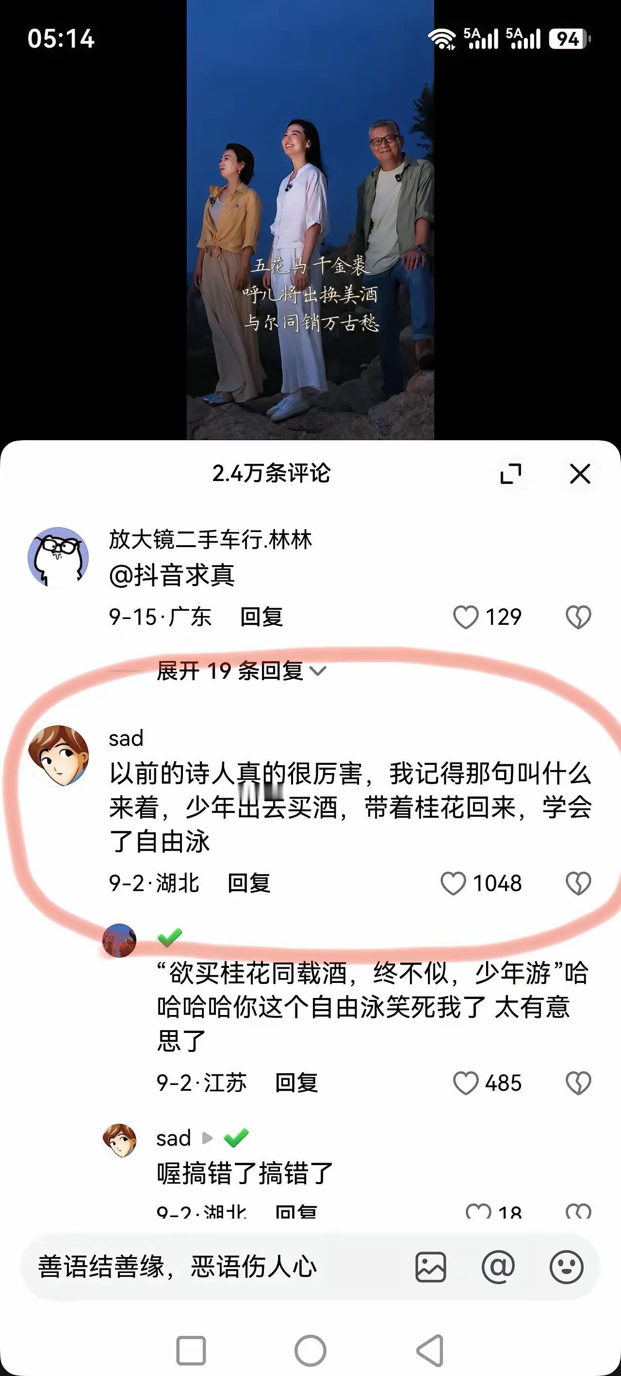 网上的都是人才，我真是要笑死在评论区。
