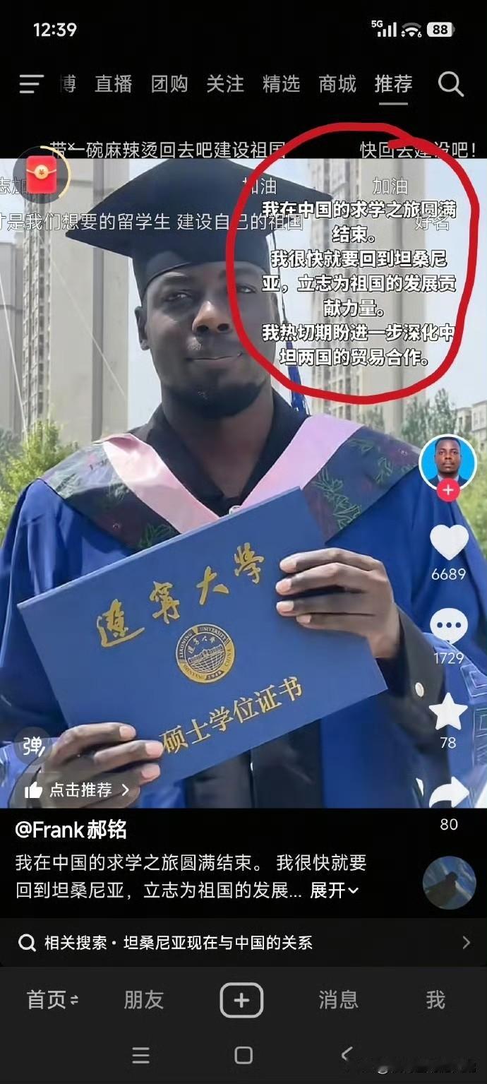 我们欢迎这样的来华求学的留学生，他们学成之后回国建设自己的国家，为自己的祖国出一