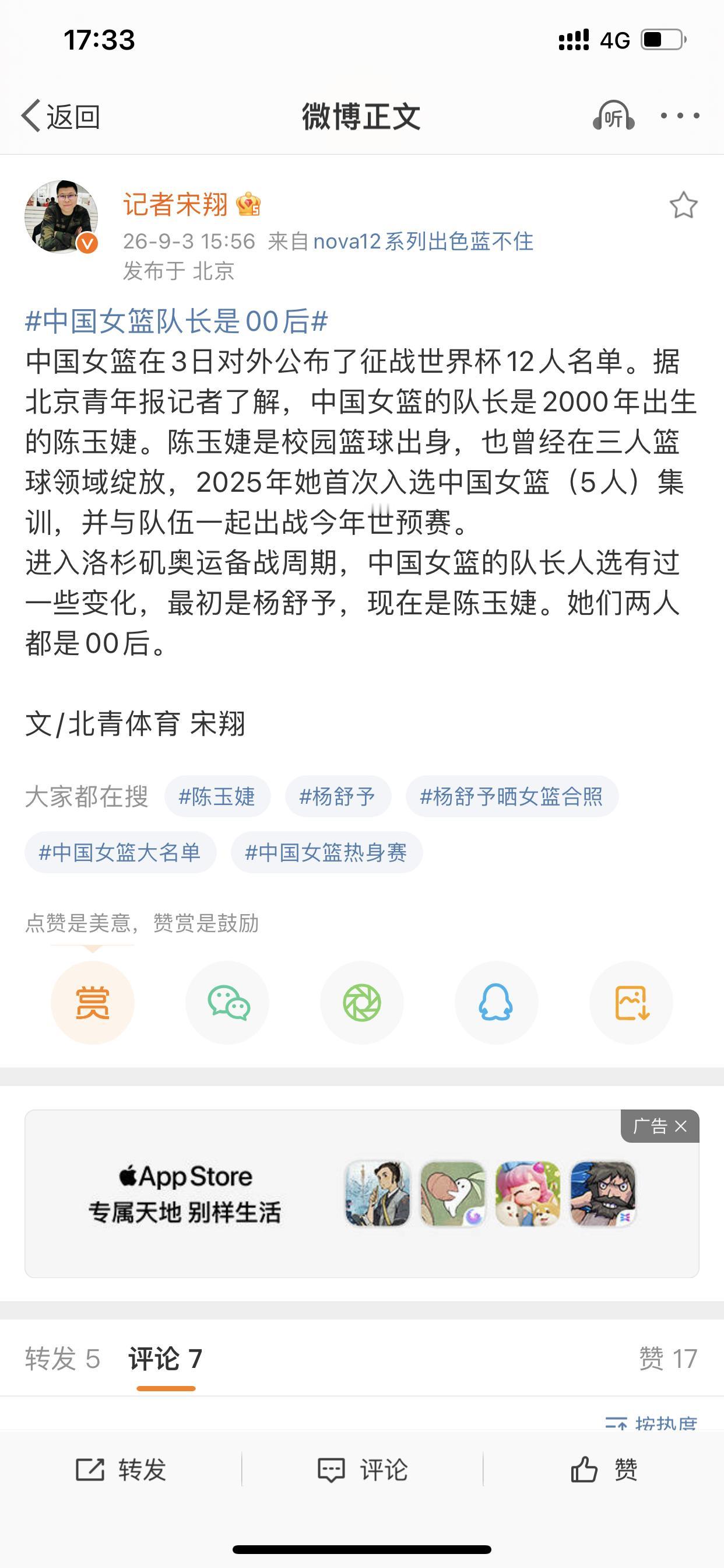 中国女篮为何换成陈玉婕为队长？我认为主要有三点👇首先因为陈玉婕一直跟随