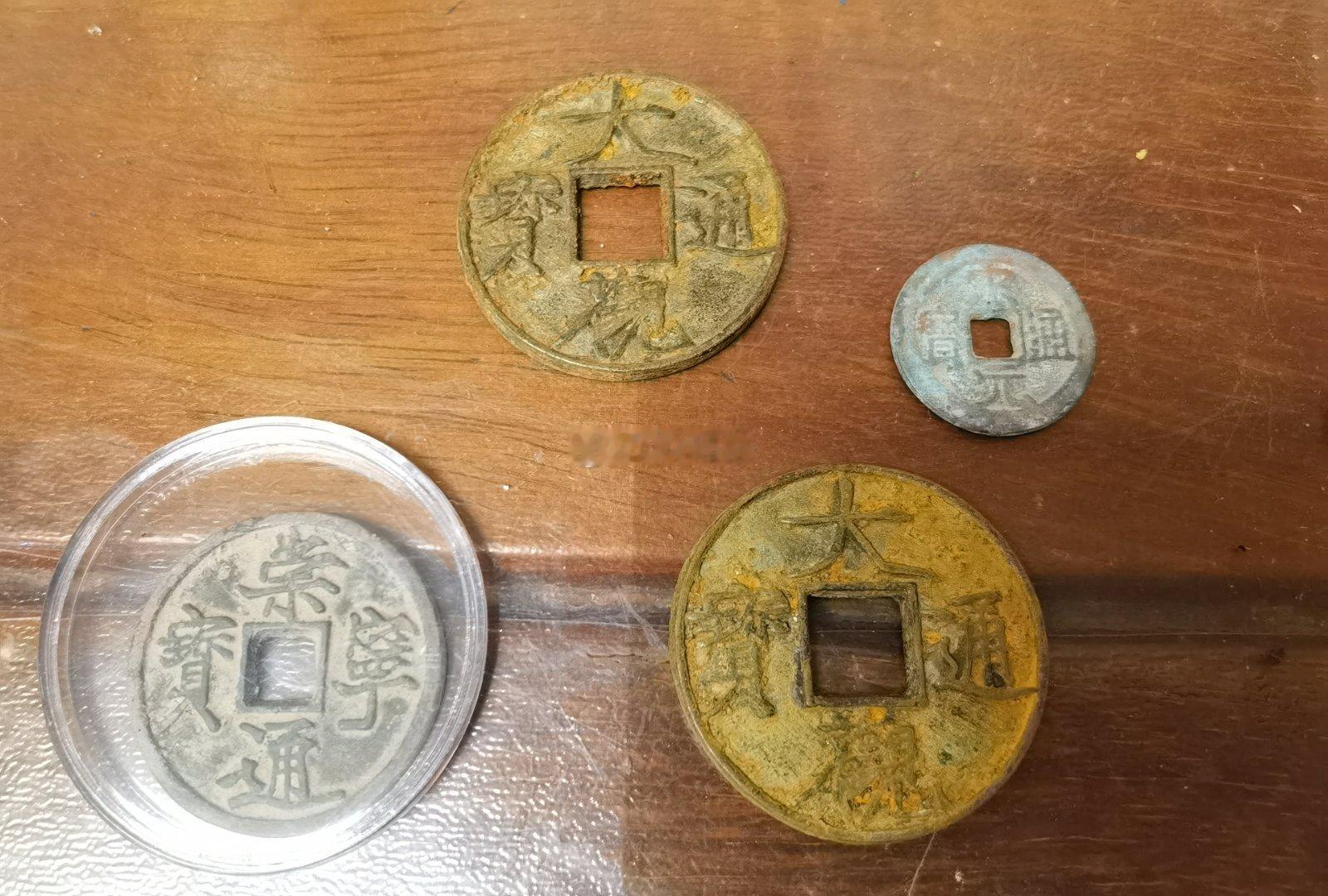 宋徽宗崇宁、大观年间铸造的钱币版别也很多。图中是师爷所收藏的【崇宁通宝】折五钱，