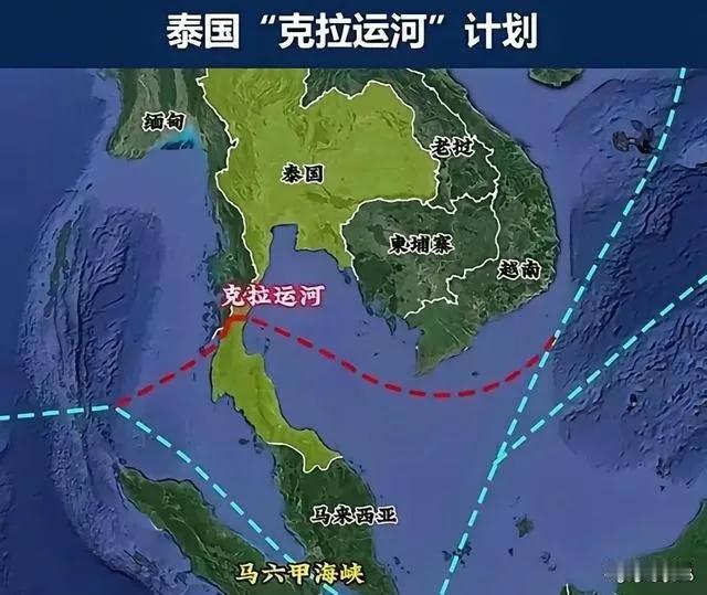 泰国拒绝下一个巴拿马出现！泰国人精明得很，他们曾打死也不同意在自己家领土上再挖什