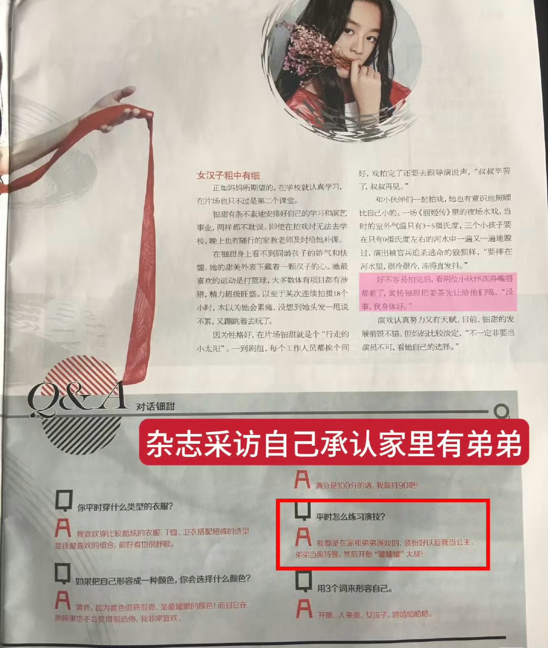 黄杨钿甜弟弟大家在意的是雅安的捐款哪儿去了，别转移话题！​​​