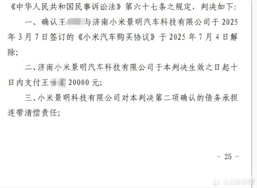 小米挖孔机盖案法院认定存夸大宣传济南法院判决书驳回起诉者其他所有诉求济南市历城