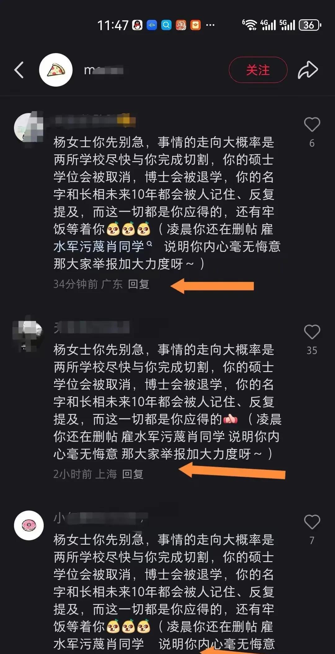 杨景媛杨小姐凌晨了还在删帖，说不紧张不害怕，那也是不现实的。可惜的是，这次事情