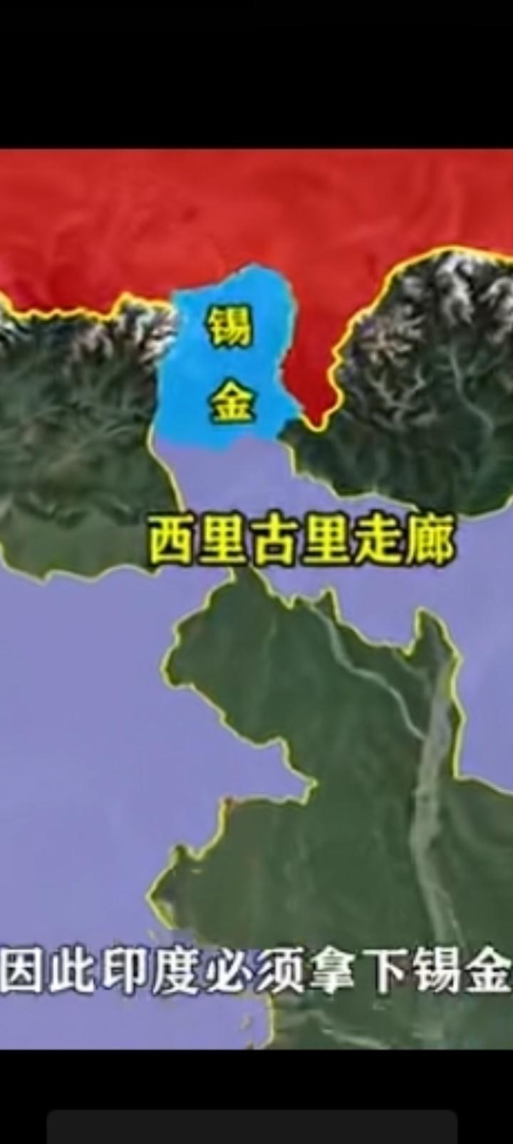 锡金之殇一场无法救赎的悲剧，他那么小根本没有肉。1975年被印度一口吞了，新德