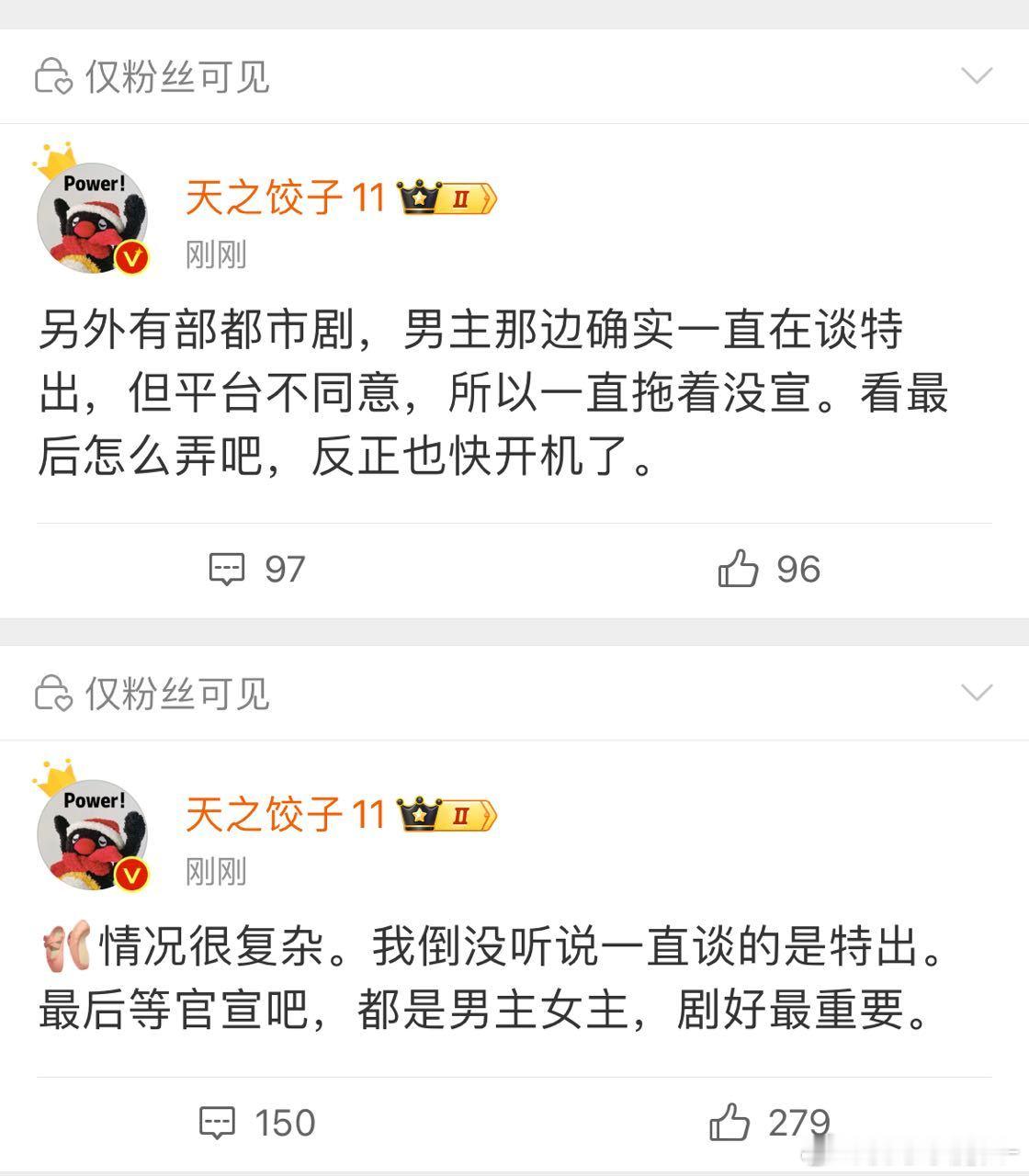 两个瓜主的对轰[思考]​​​