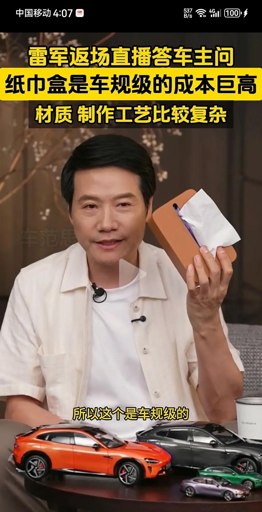 一个车规级的纸巾盒被炒的沸沸扬扬，有什么争议的，有钱就买，没钱就不买，想买就买，