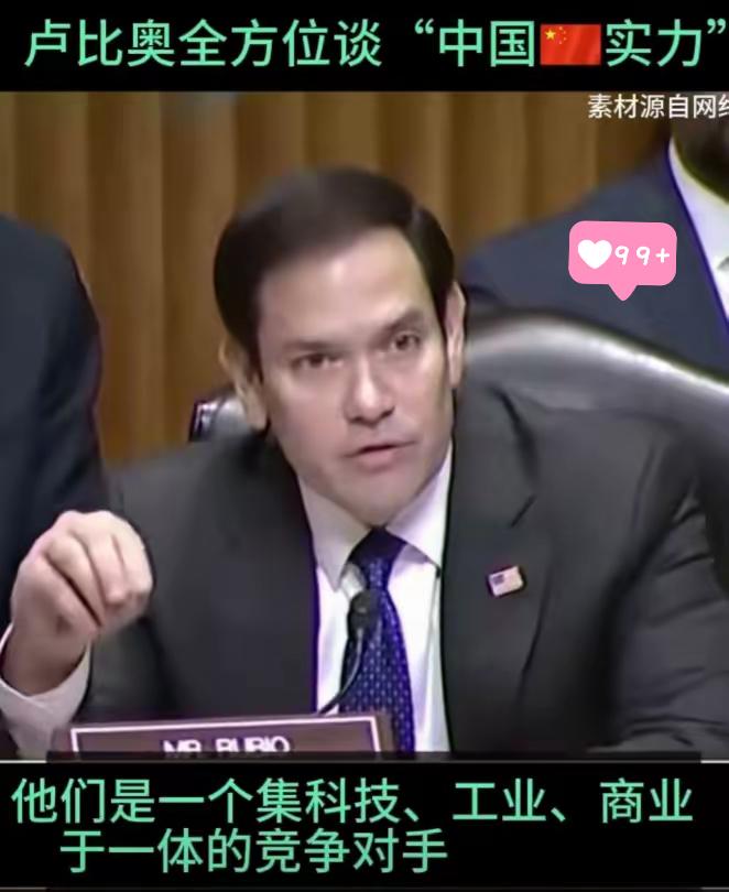 卢比奥是有名的反华分子，口才相当好！发现自从当了国务卿后似乎对中国的认识更加深入