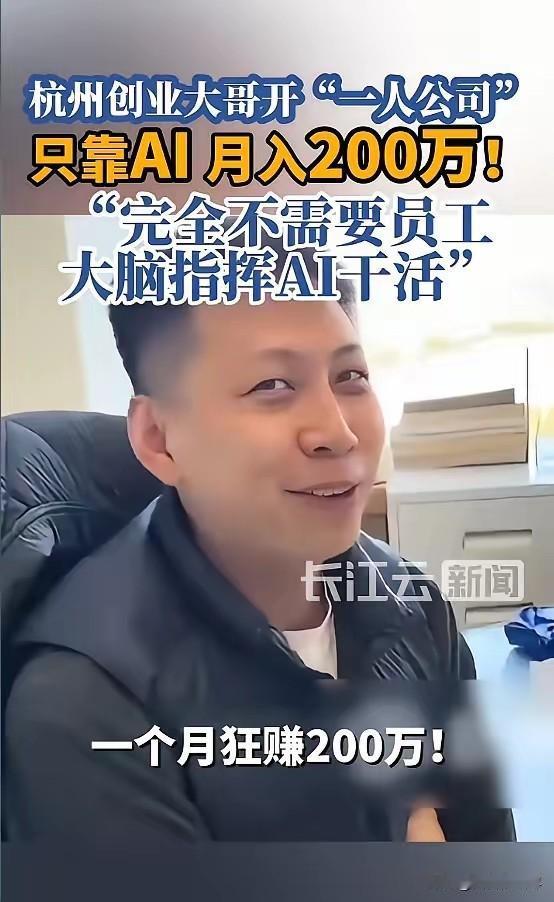 “人怎么能这么聪明！”浙江杭州，一男子想要创业，但又不想投入过高成本，于是他灵机