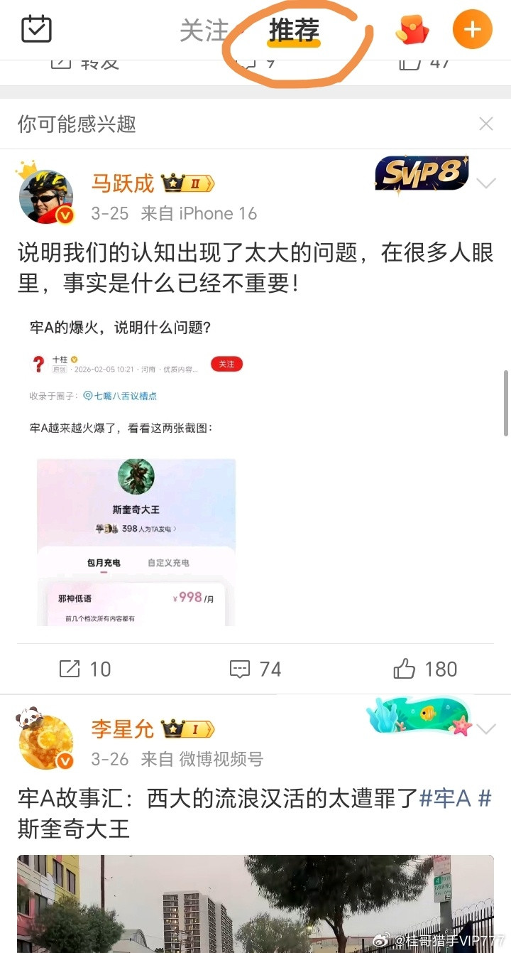 热推推了个这个一看评论...好家伙...这类是不是靠阴阳怪气，然后挨骂来博