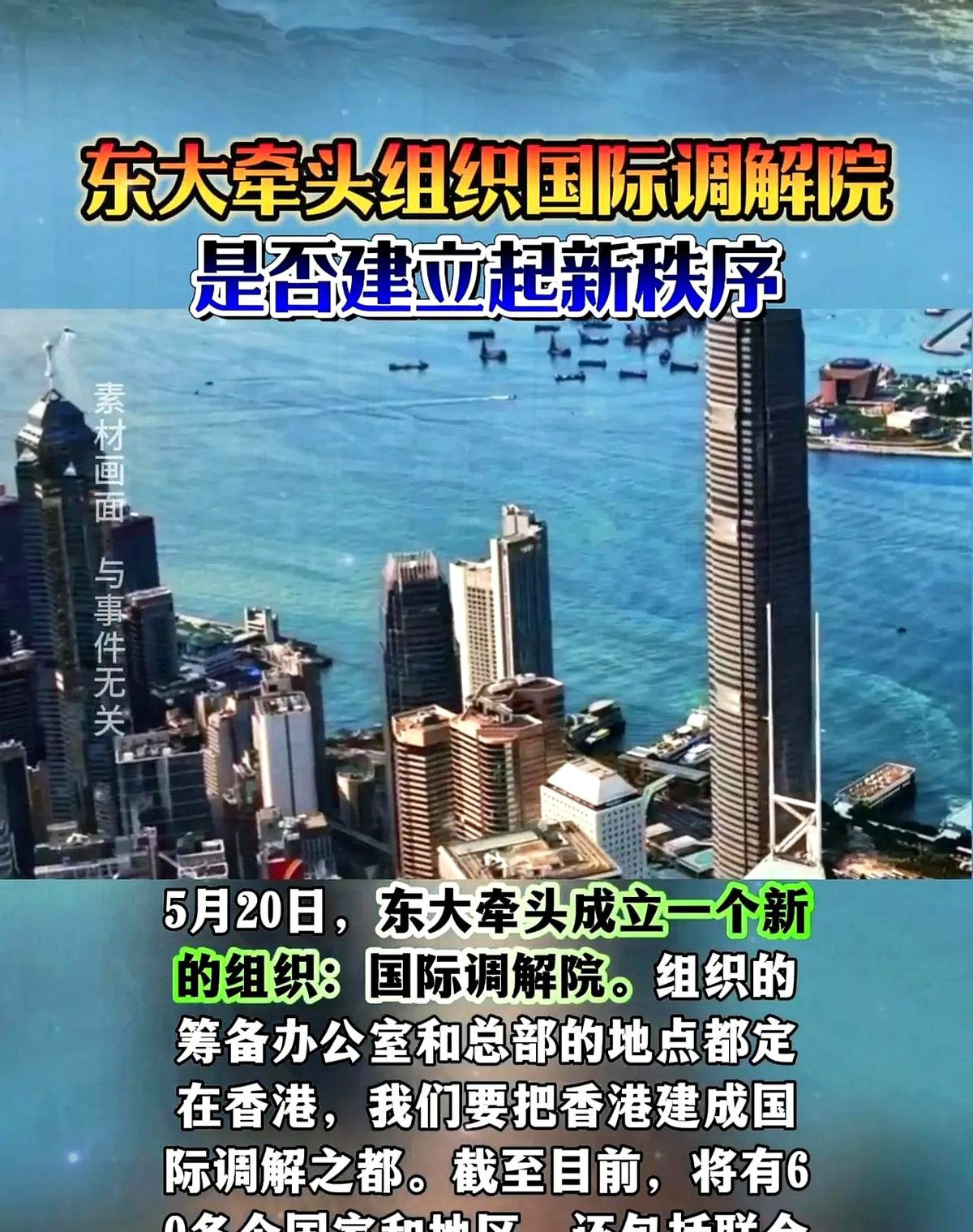 大国博弈：中国不再需要联合国？简直让人难以置信！我们还在