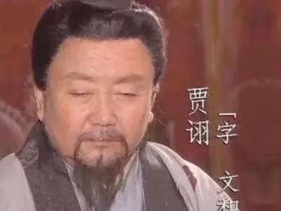 曹操问贾诩：你为何想不到白衣渡江之计策？贾诩回答：我只是毒士，可不是王八du