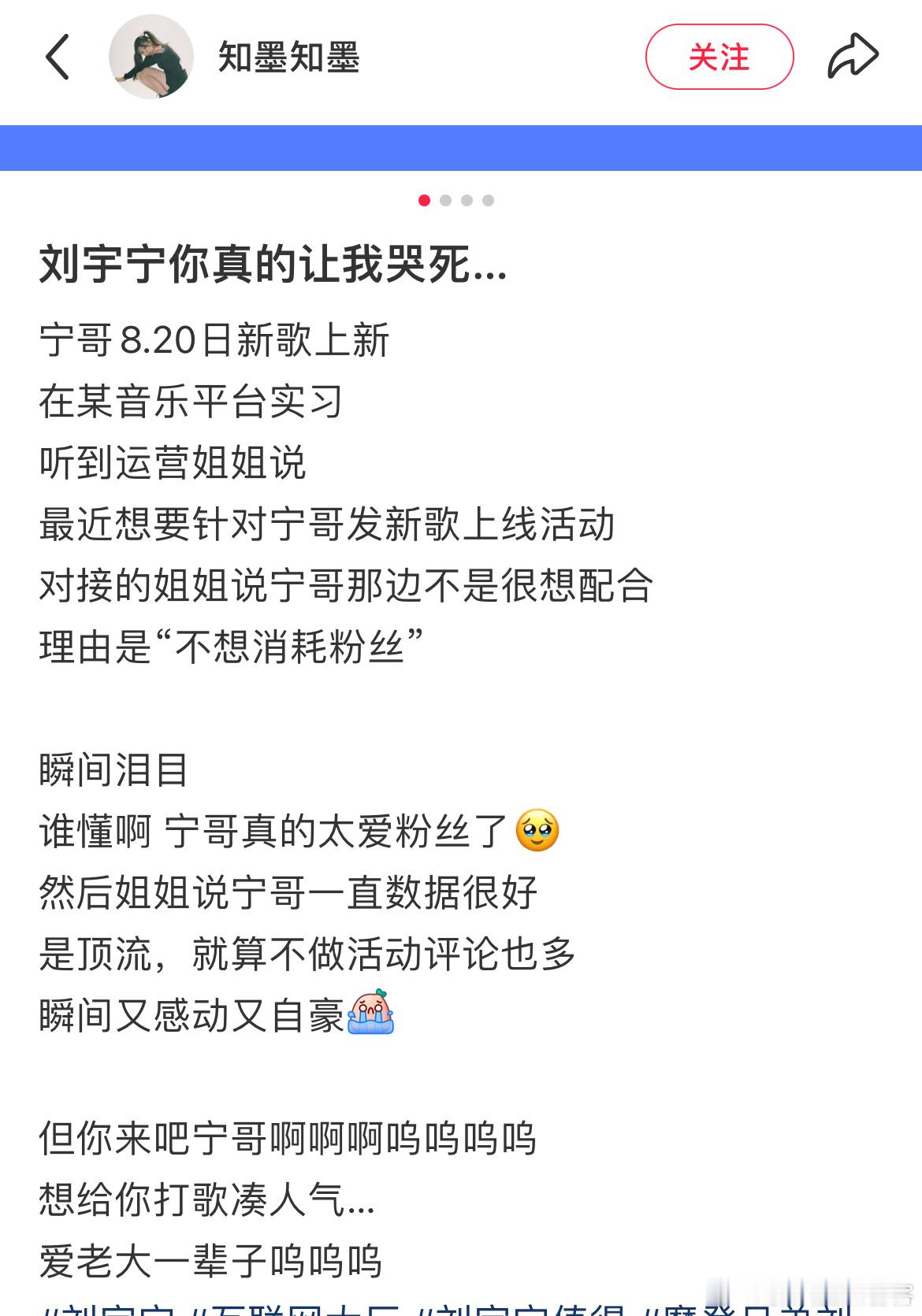 刘宇宁怎么这么好[哭哭][哭哭]一位网友说1️⃣好到不爱你都觉得抱歉的程度[笑着哭][