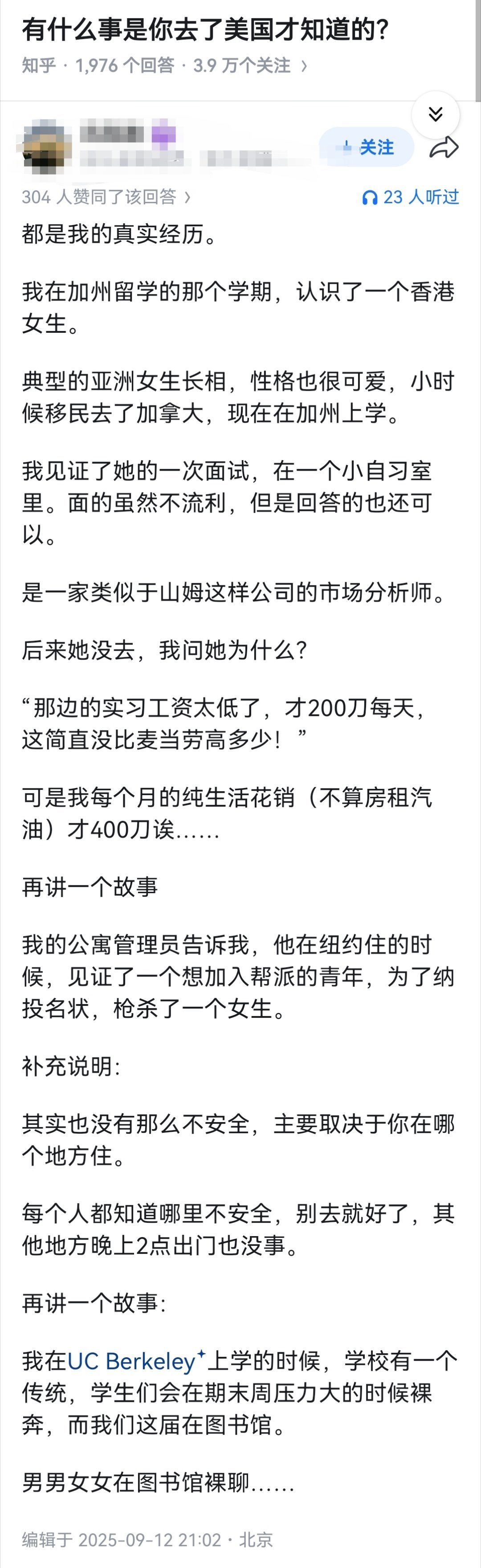 有什么事是你去了美国才知道的？
