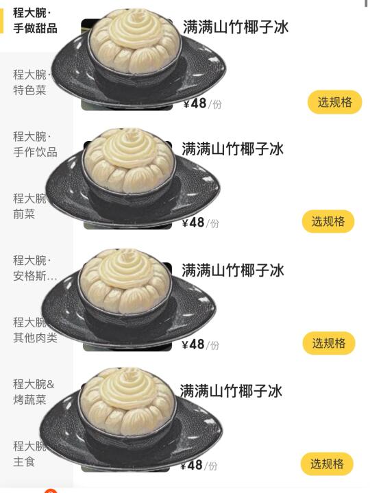广州最牛逼好吃的山竹冰！！！！