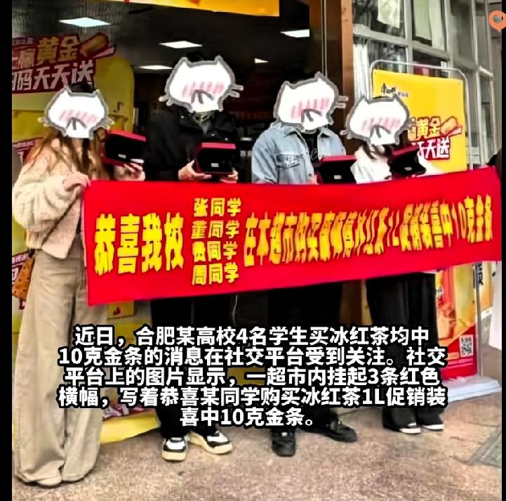 真的服了！这运气简直是老天爷追着喂饭吃！合肥四名大学生逛超市，只是随手买