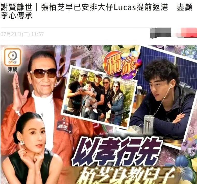离婚十几年，前夫忙着赶通告，前公公病危床前守着的却是她教出来的好孙子，张柏芝这格