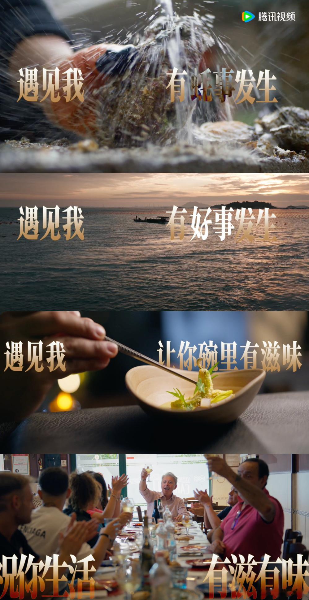 蚝油的鲜味传奇定档陈晓卿团队打造首部蚝油纪录片国内首部蚝油美食纪录片正式定档！跳