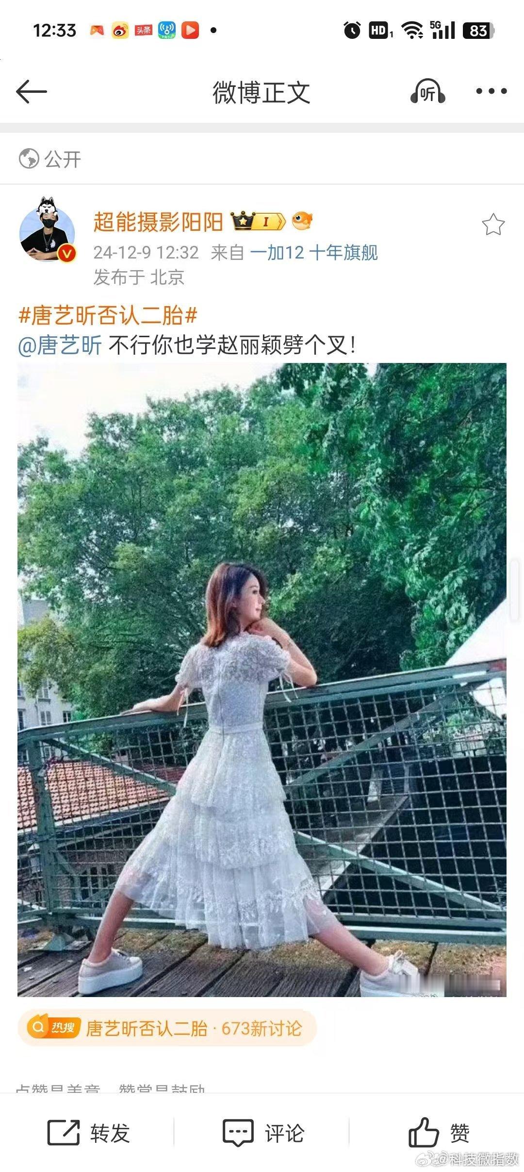 唐艺昕开头没偷摸骂我两句吧唐艺昕浪姐开场一嘴语速太快，直接被网友谐音梗玩坏！吧芝