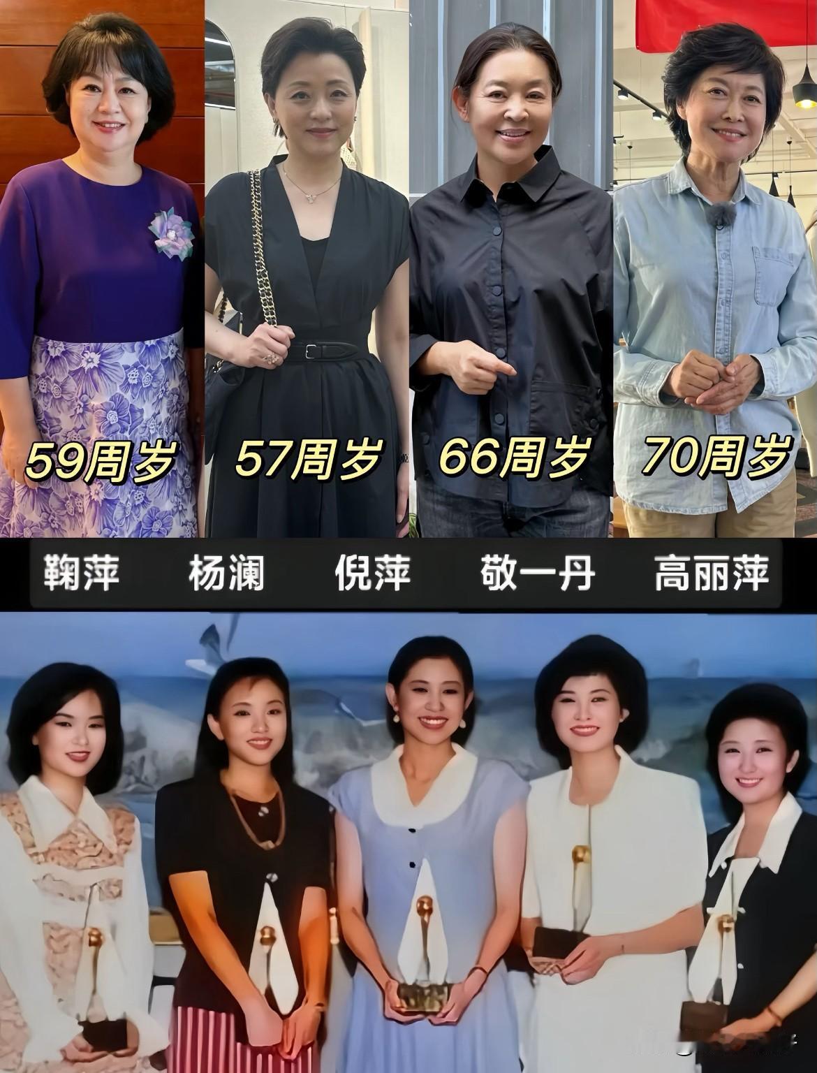 央视的五朵金花，当年都拿过金话筒奖，也是一代人的记忆了。敬一丹已经走了，70岁